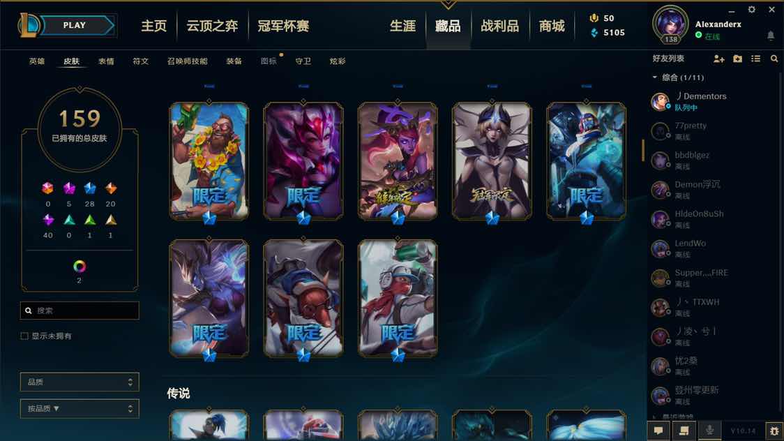 英雄联盟租号