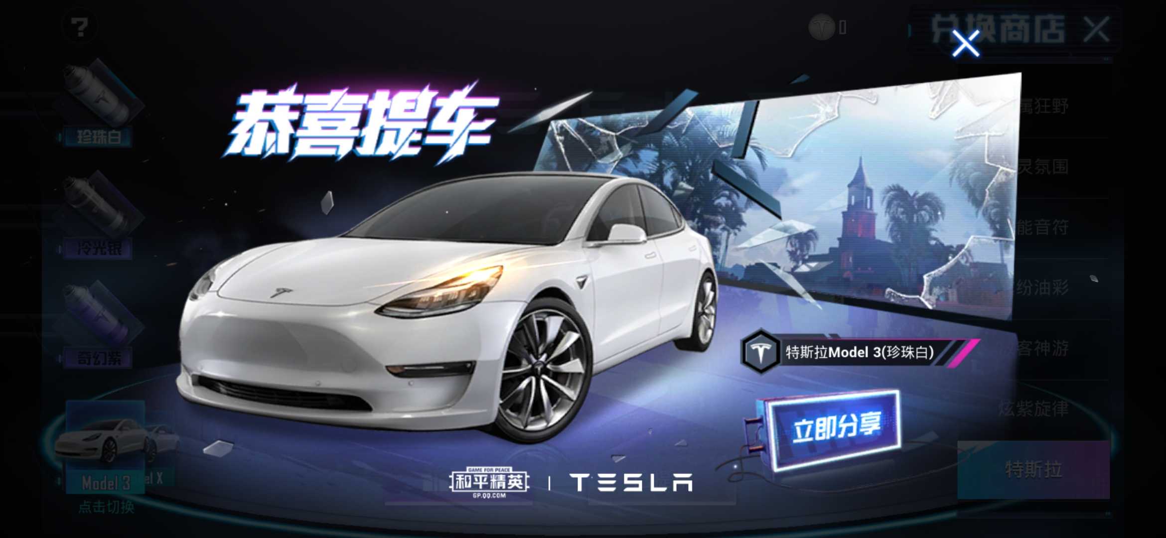 和平精英租号
