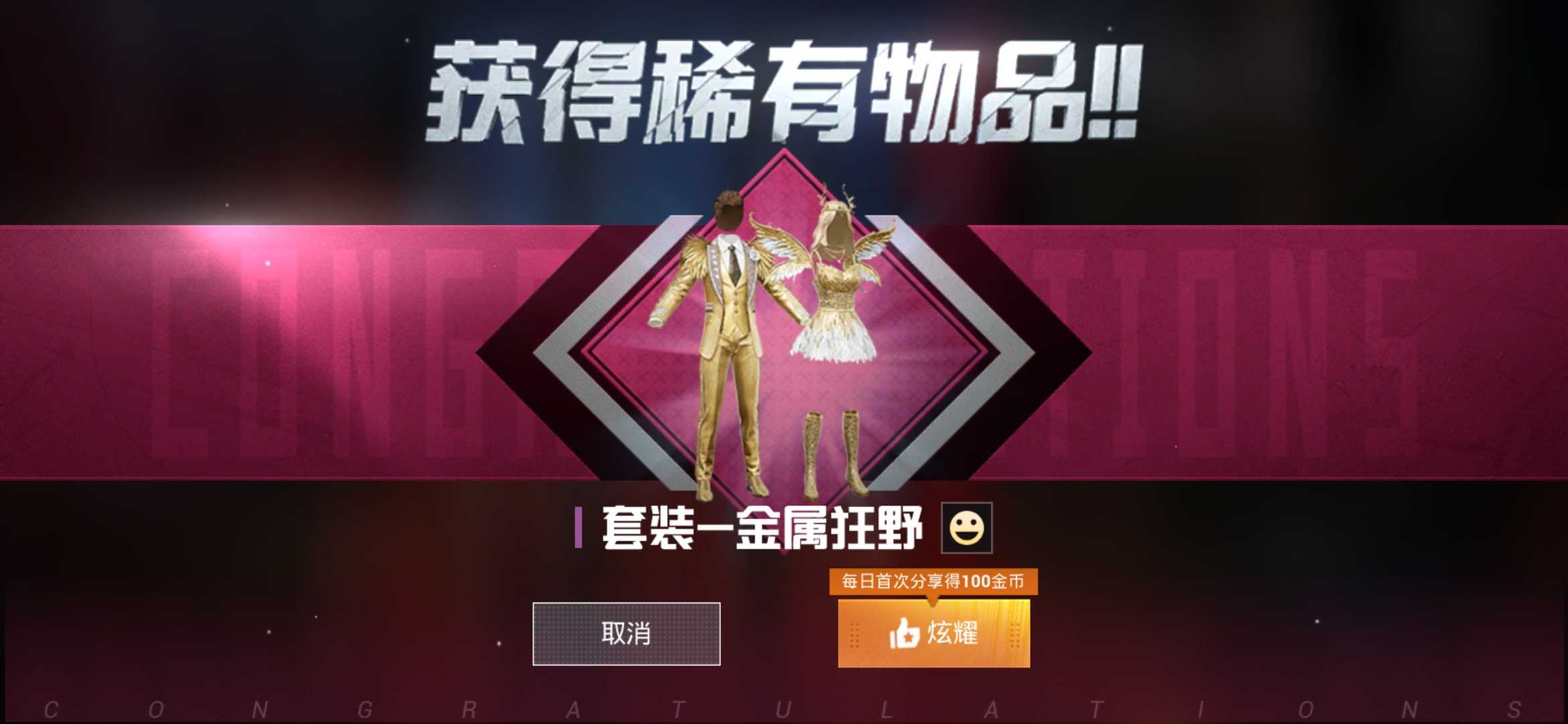 和平精英租号