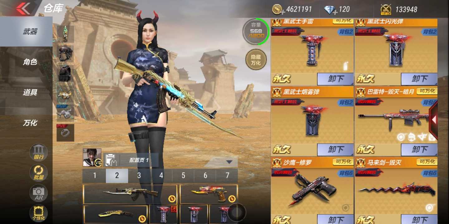 枪战王者租号