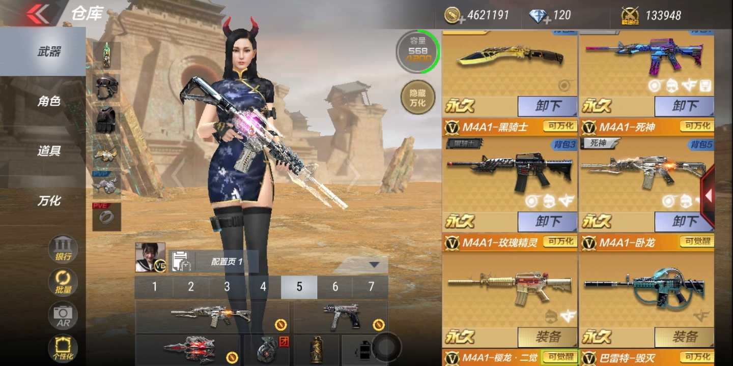 枪战王者租号