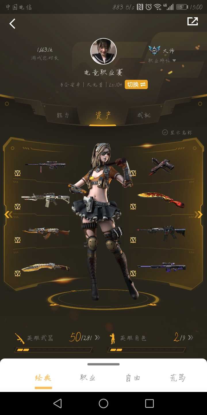 枪战王者租号