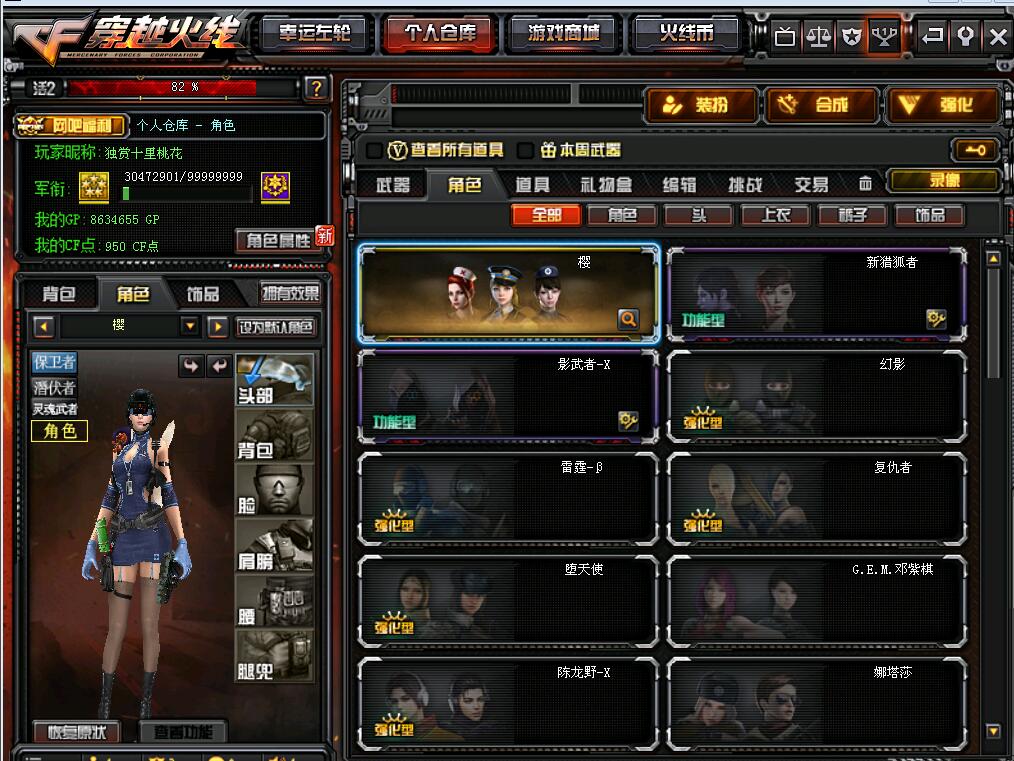穿越火线租号