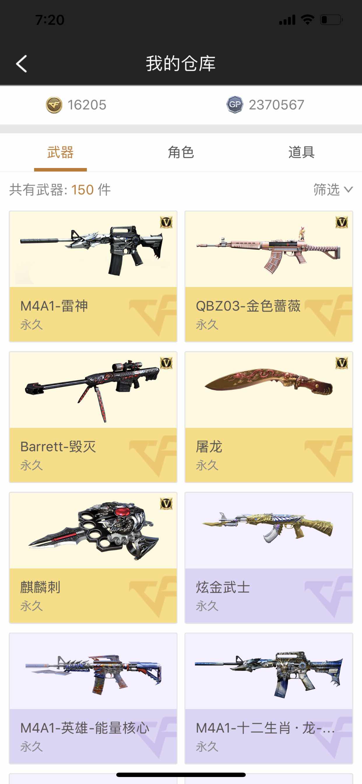 穿越火线租号