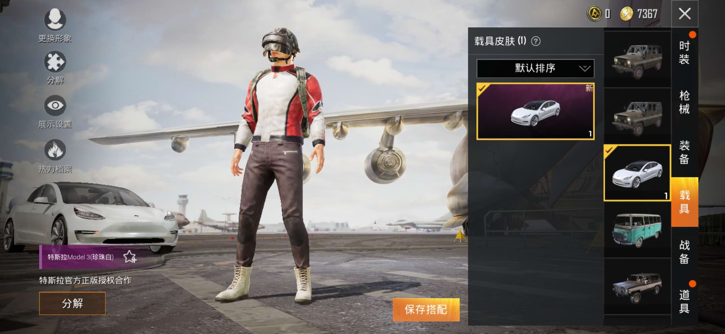 和平精英租号