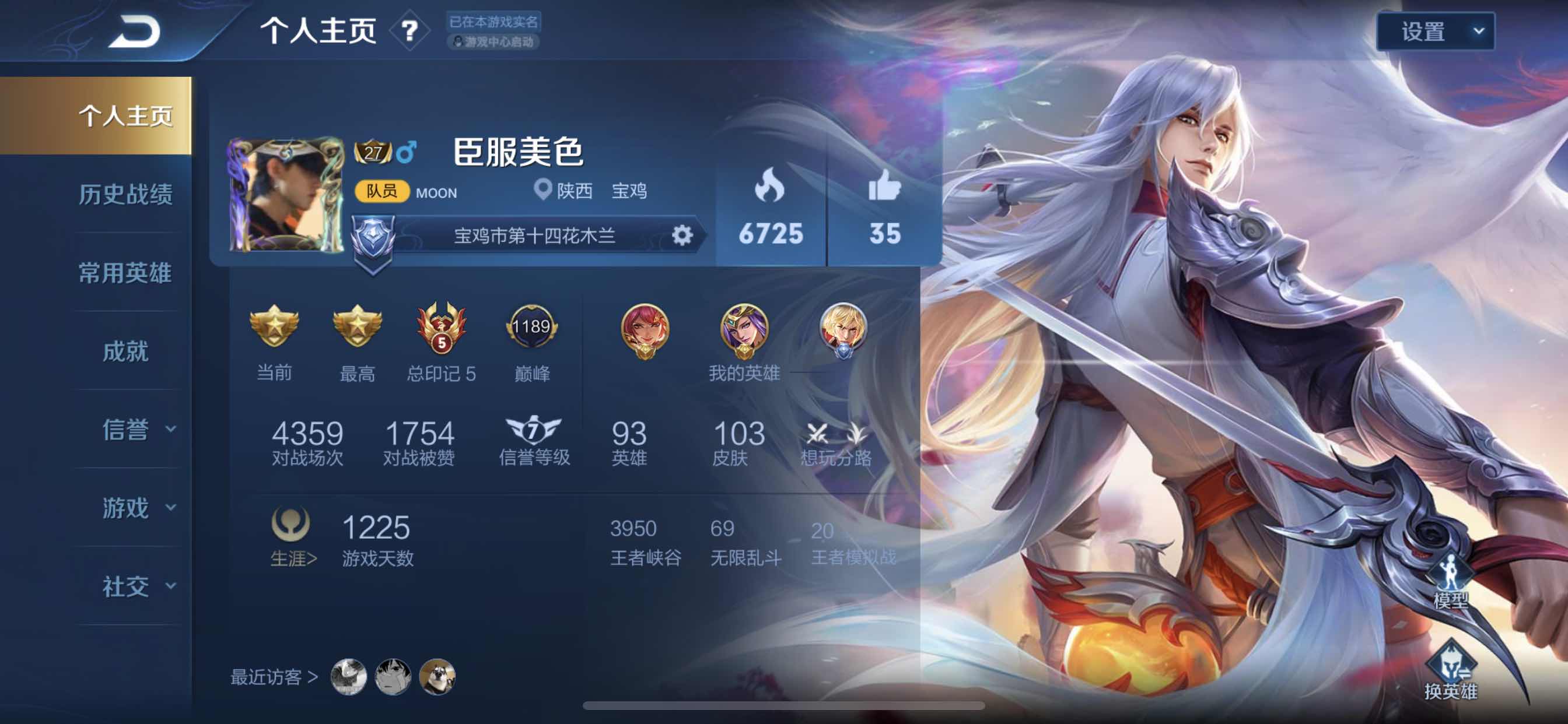 王者荣耀租号