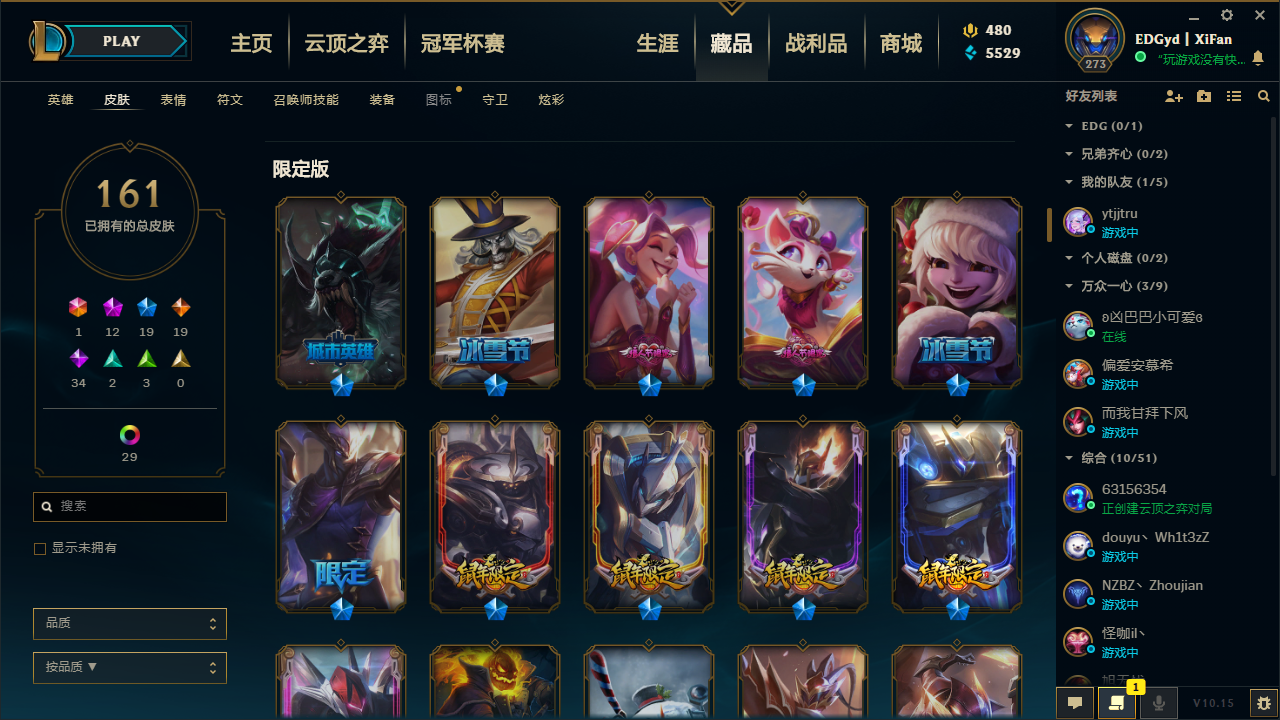 英雄联盟租号