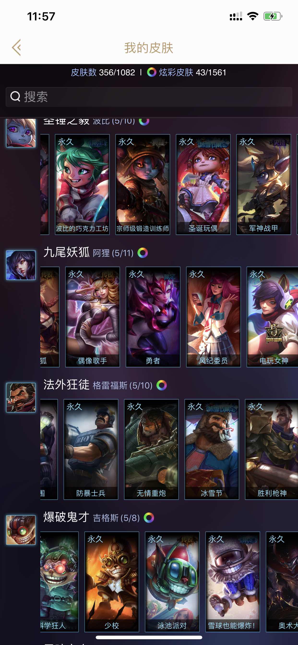 英雄联盟租号
