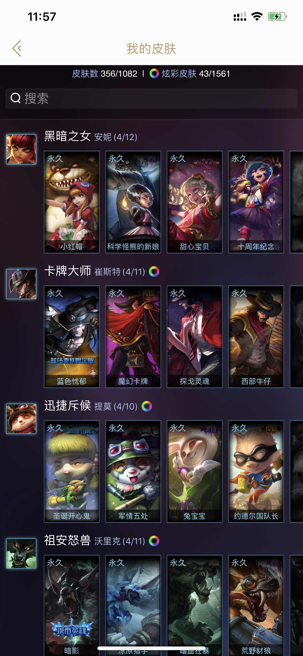 英雄联盟租号
