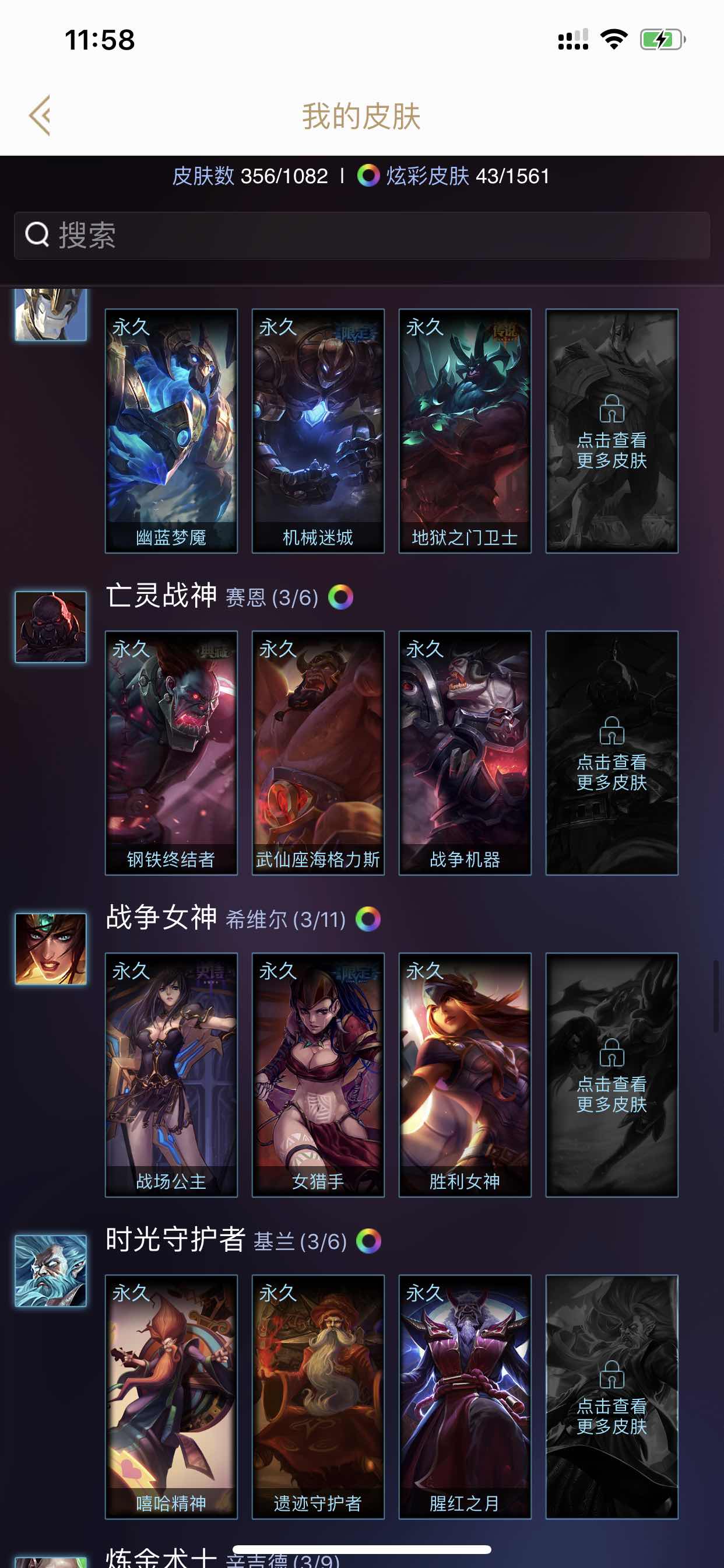 英雄联盟租号