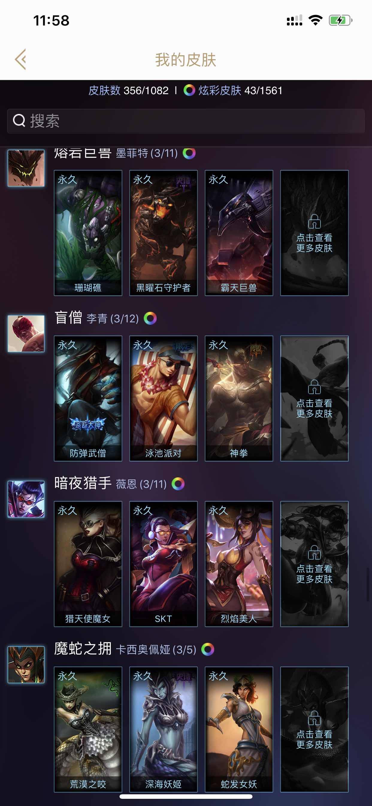 英雄联盟租号