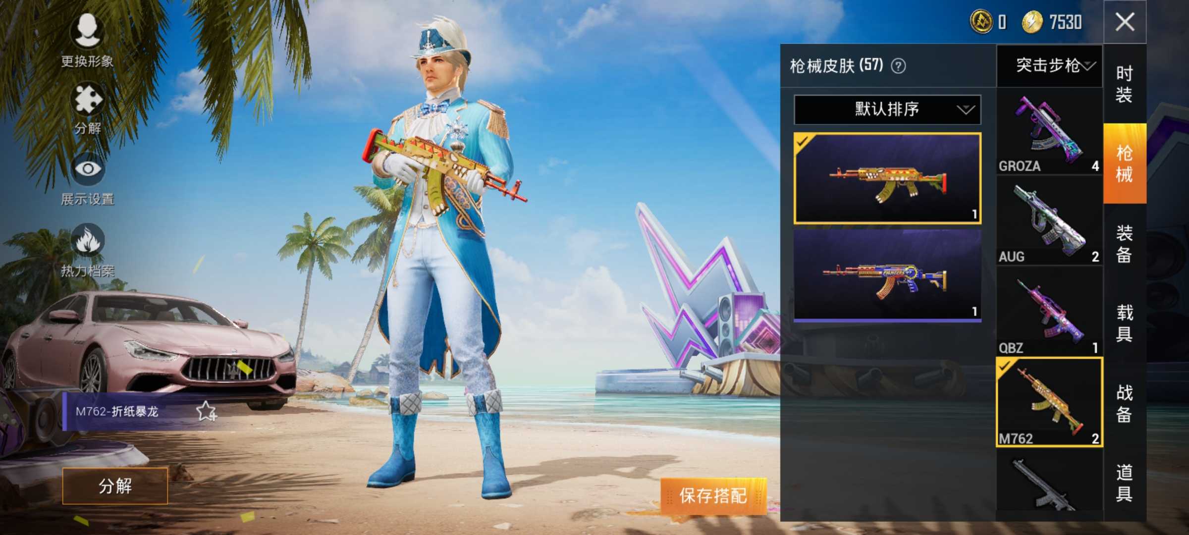 和平精英租号