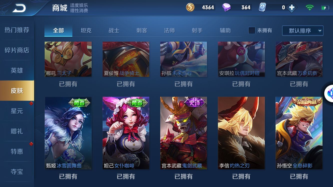 王者荣耀租号