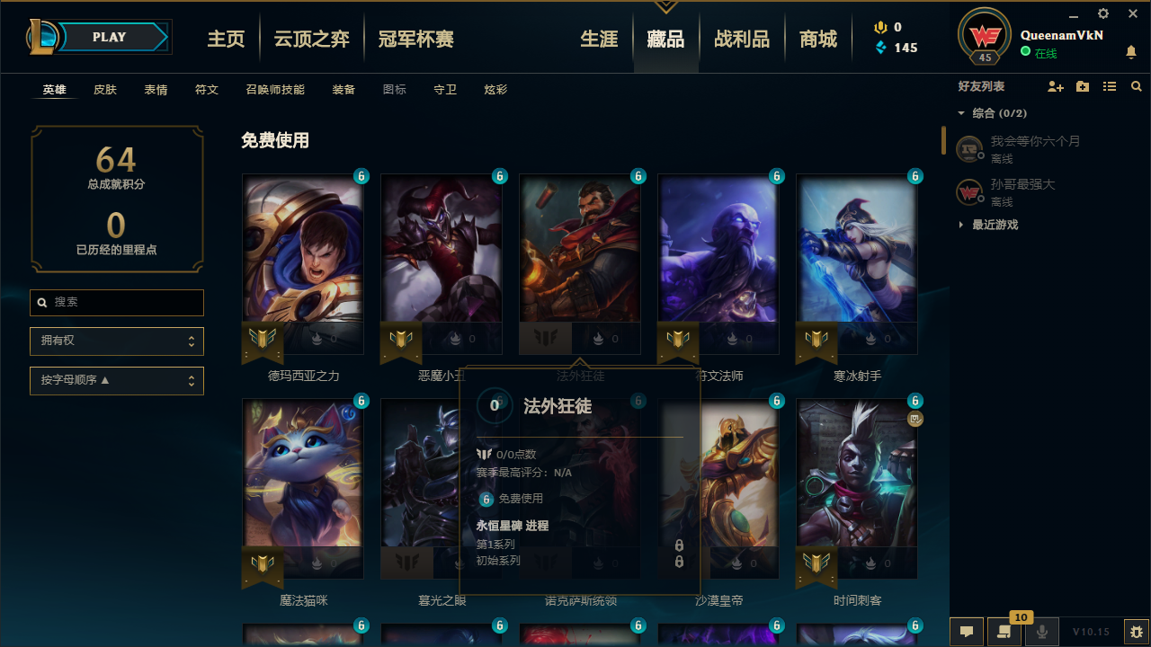 英雄联盟租号