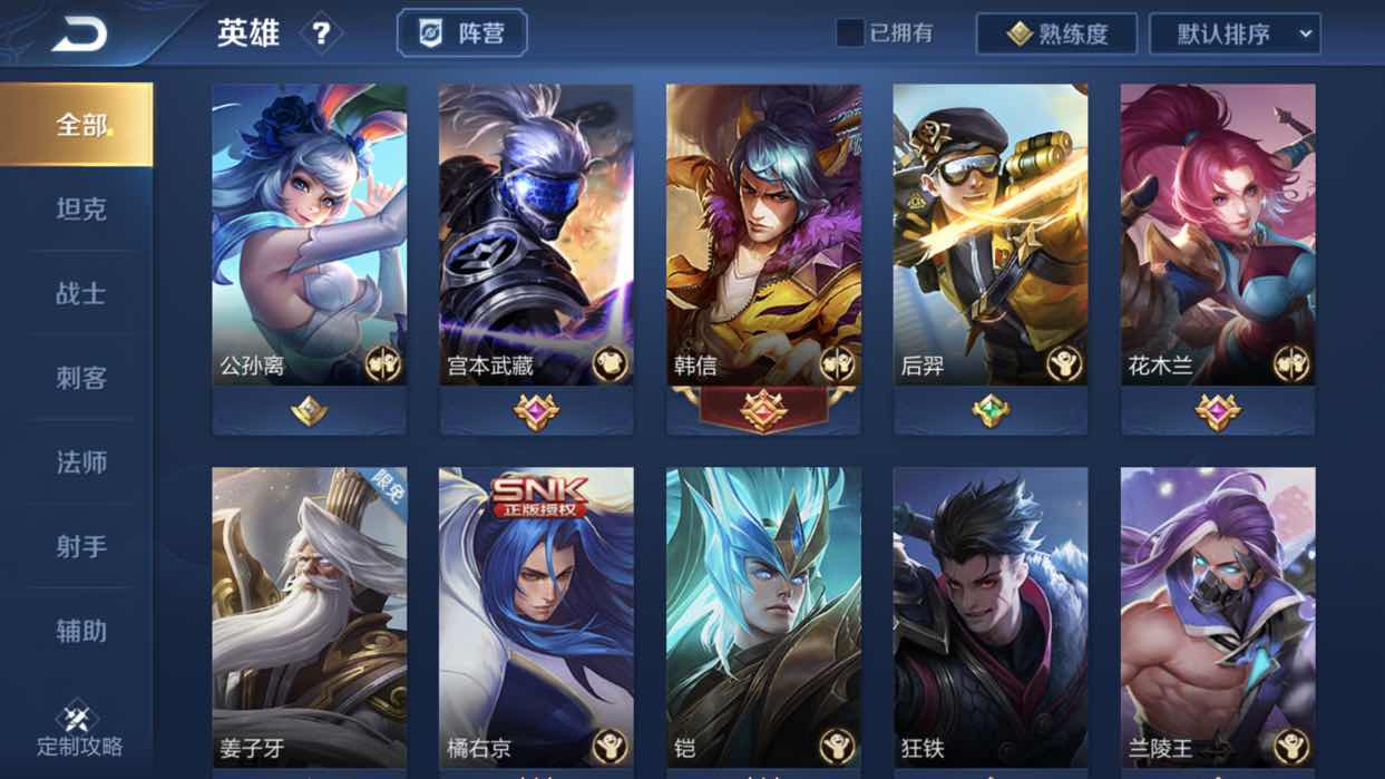 王者荣耀租号
