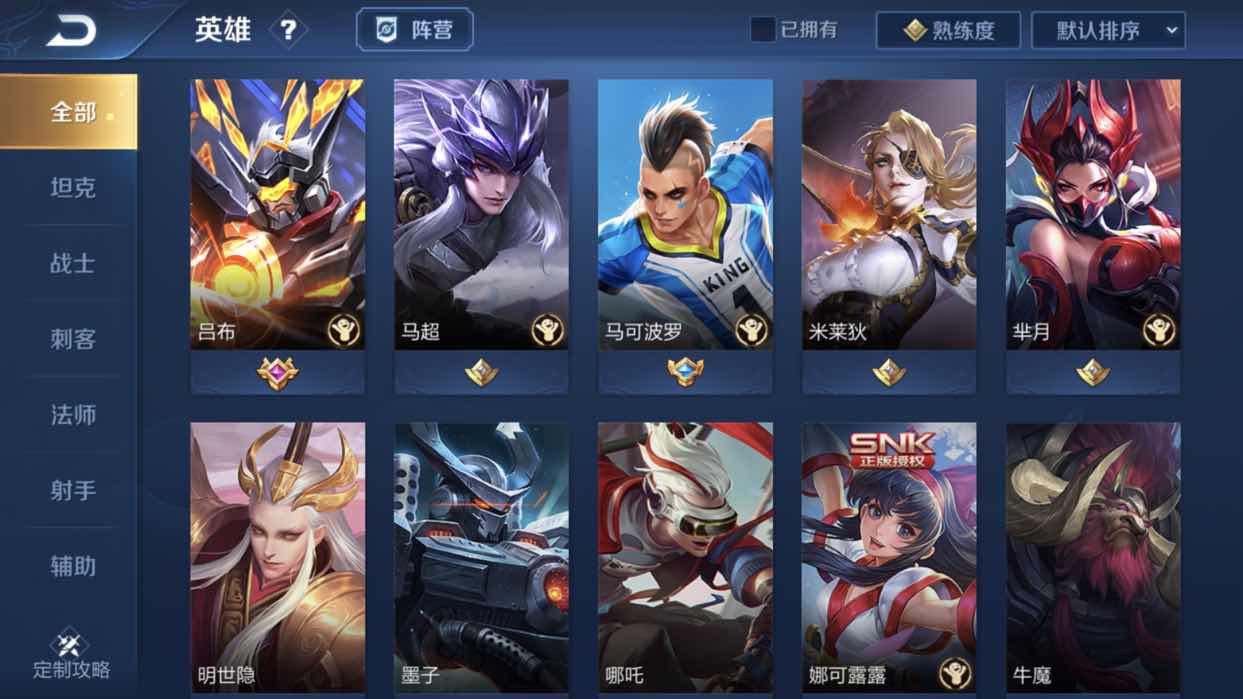 王者荣耀租号