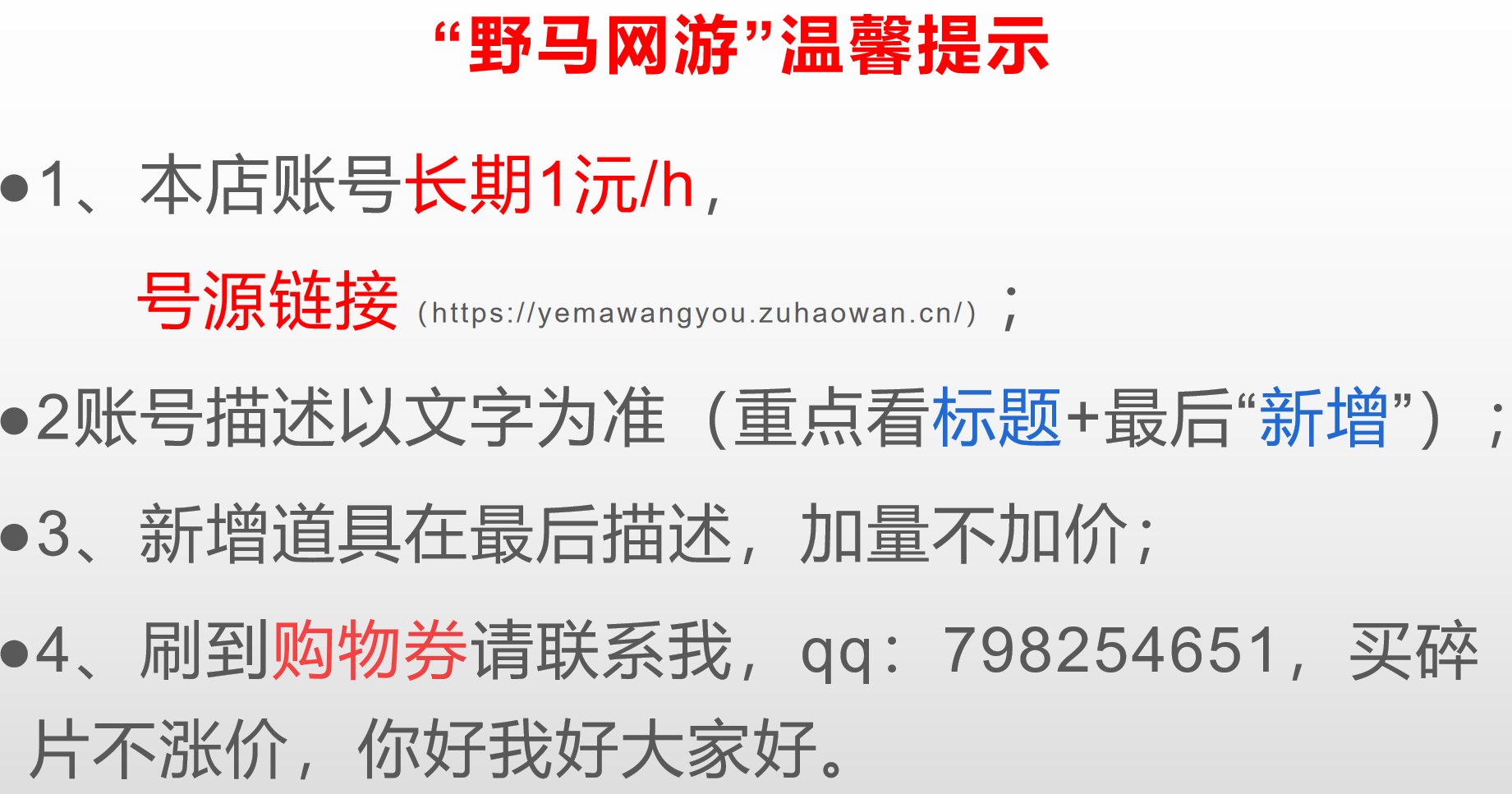 逆战租号