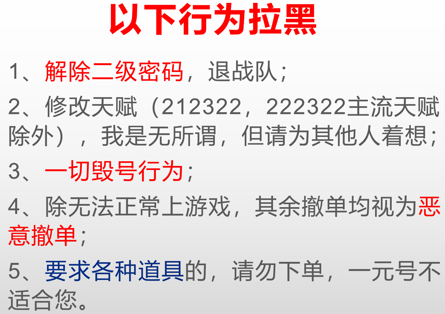 逆战租号