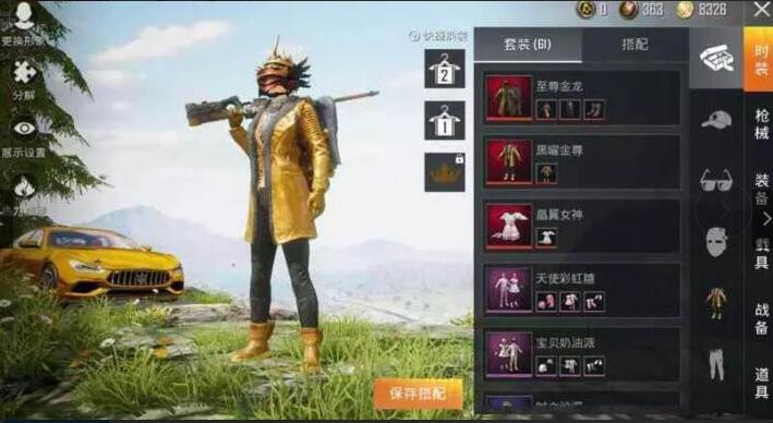 和平精英租号