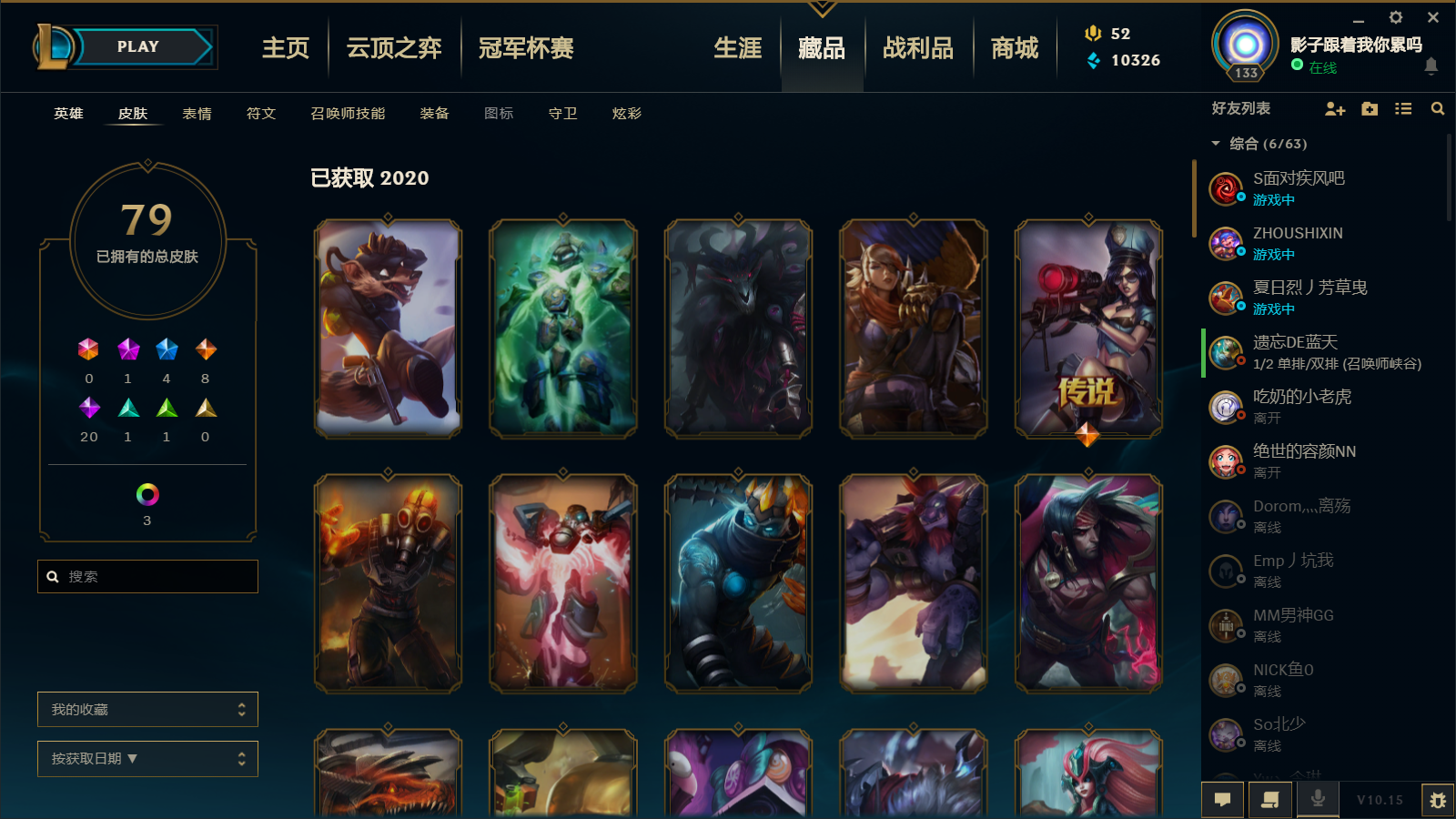 英雄联盟租号