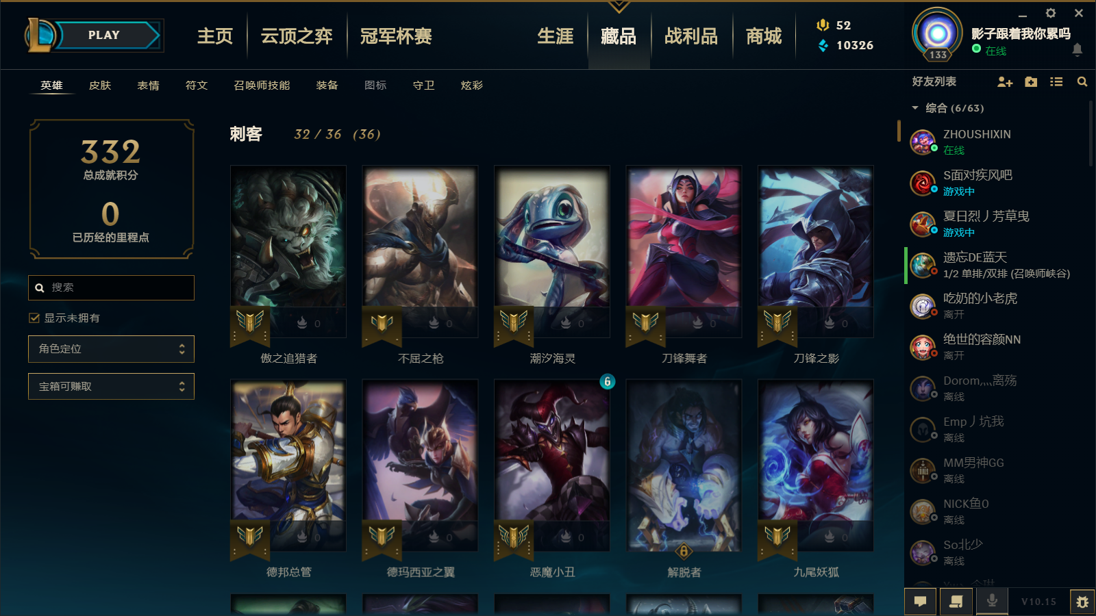 英雄联盟租号