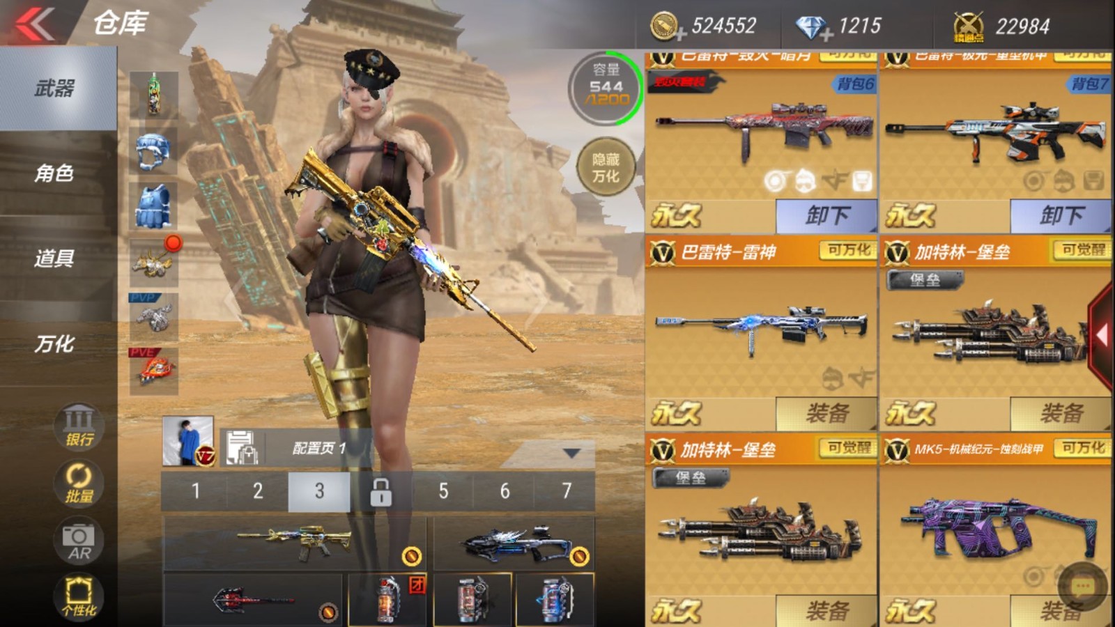 枪战王者租号