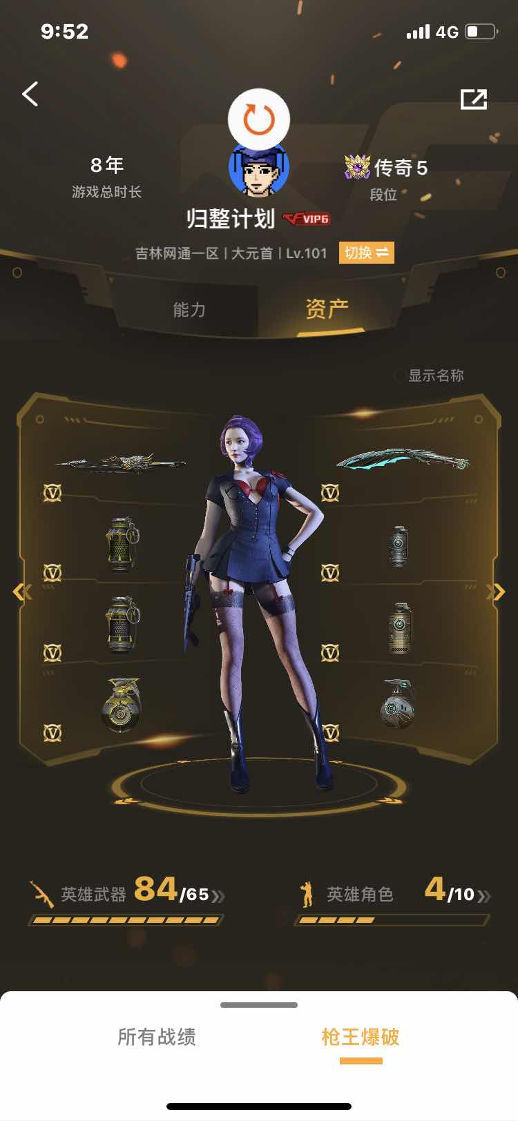 穿越火线租号