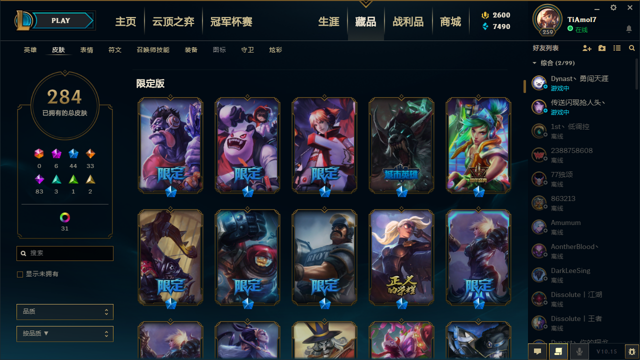英雄联盟租号