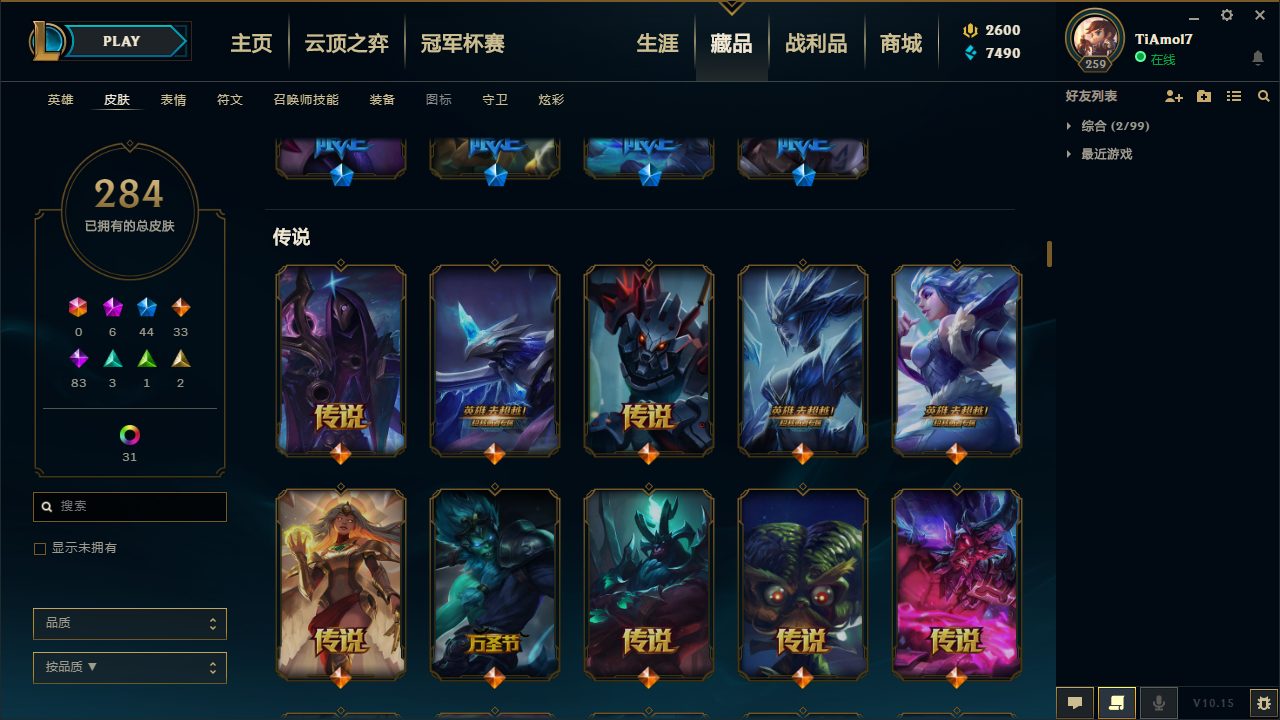英雄联盟租号