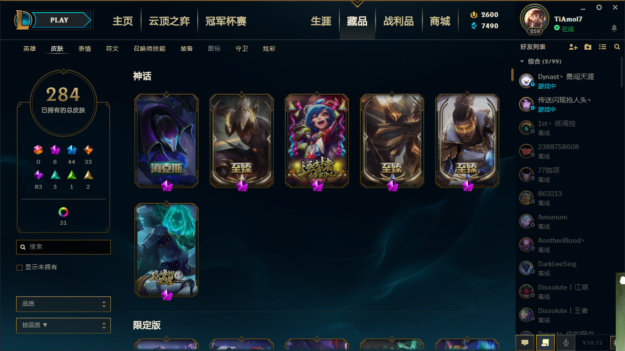 英雄联盟租号