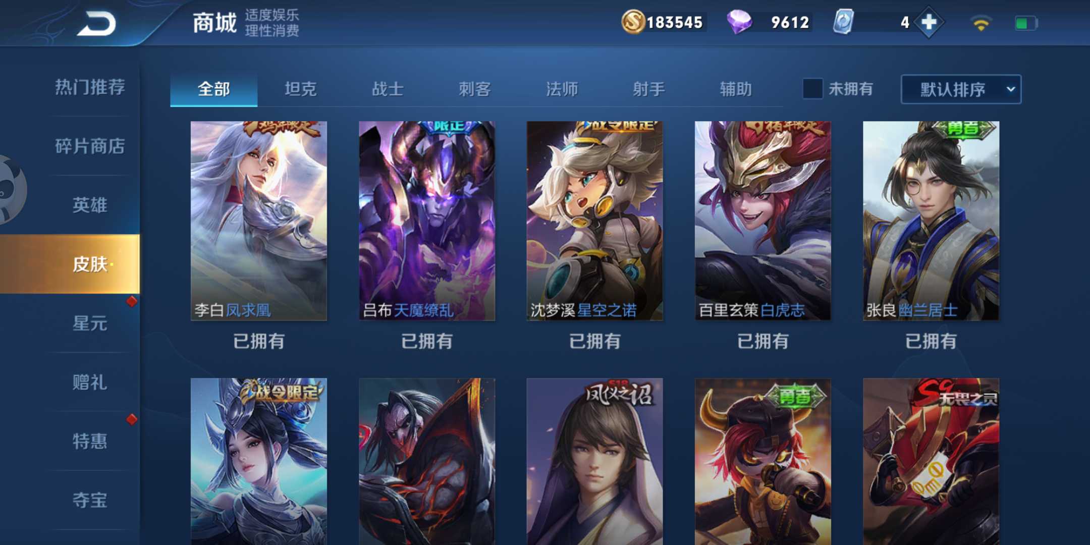 王者荣耀租号