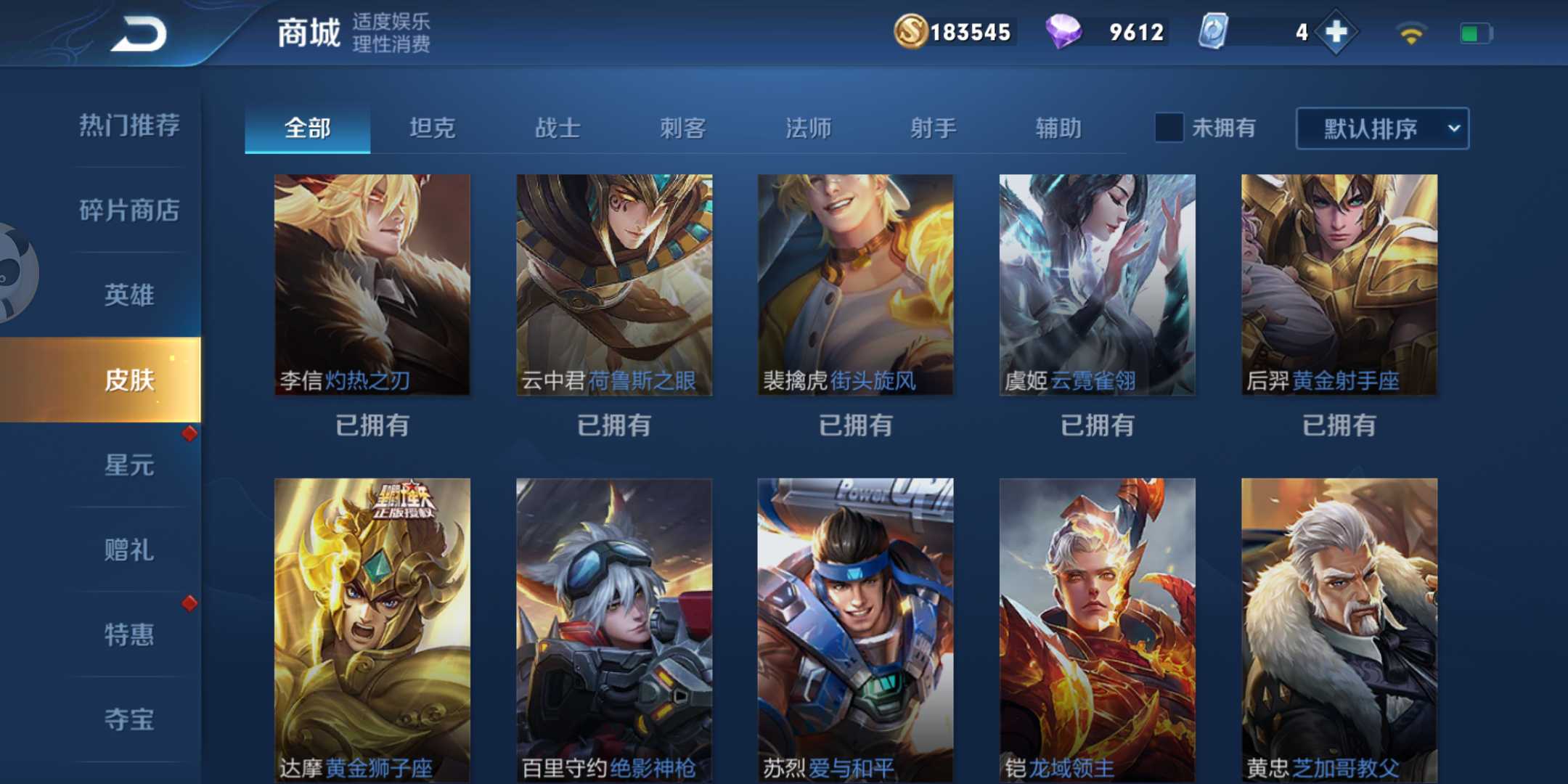 王者荣耀租号