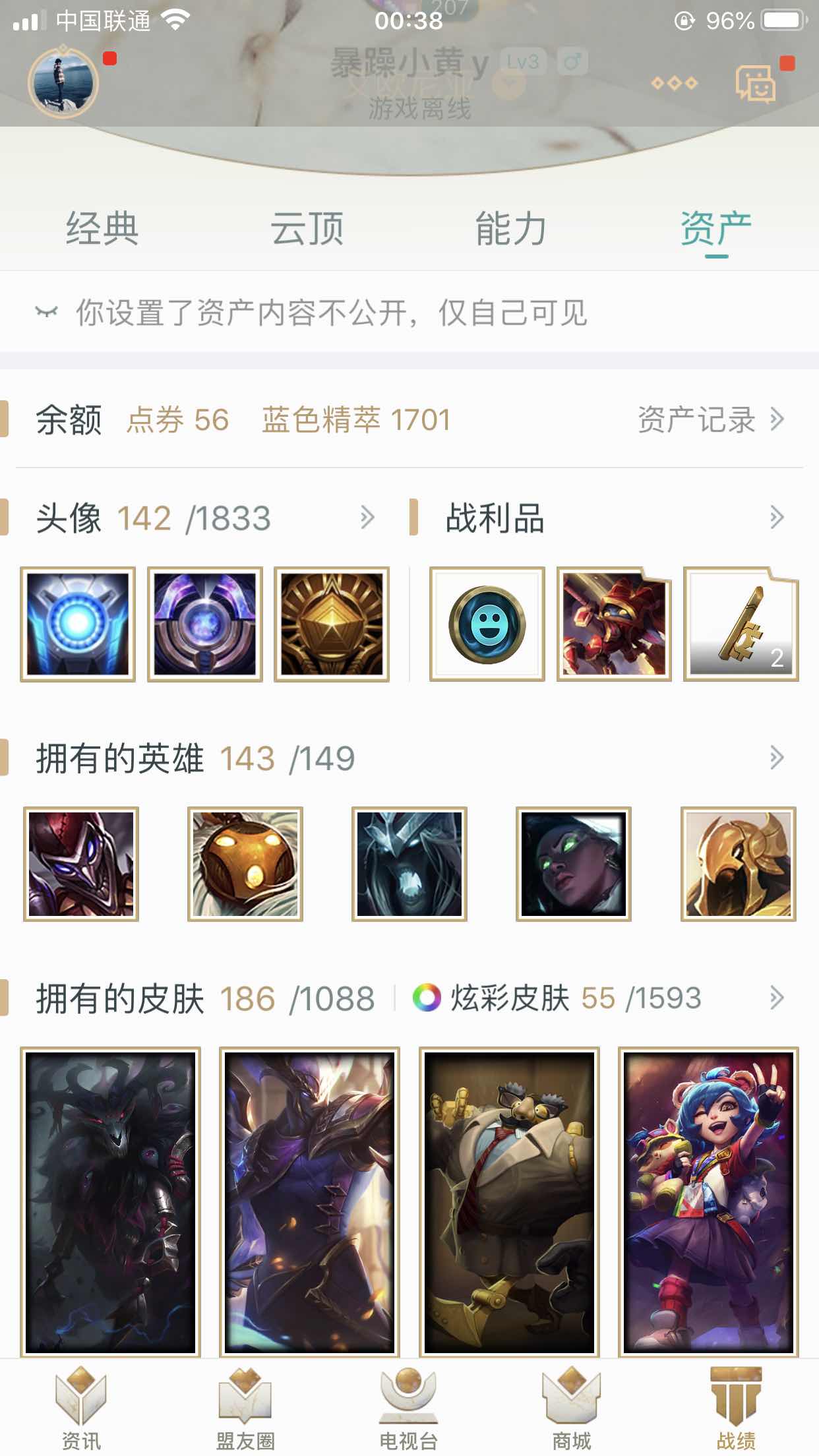 英雄联盟租号