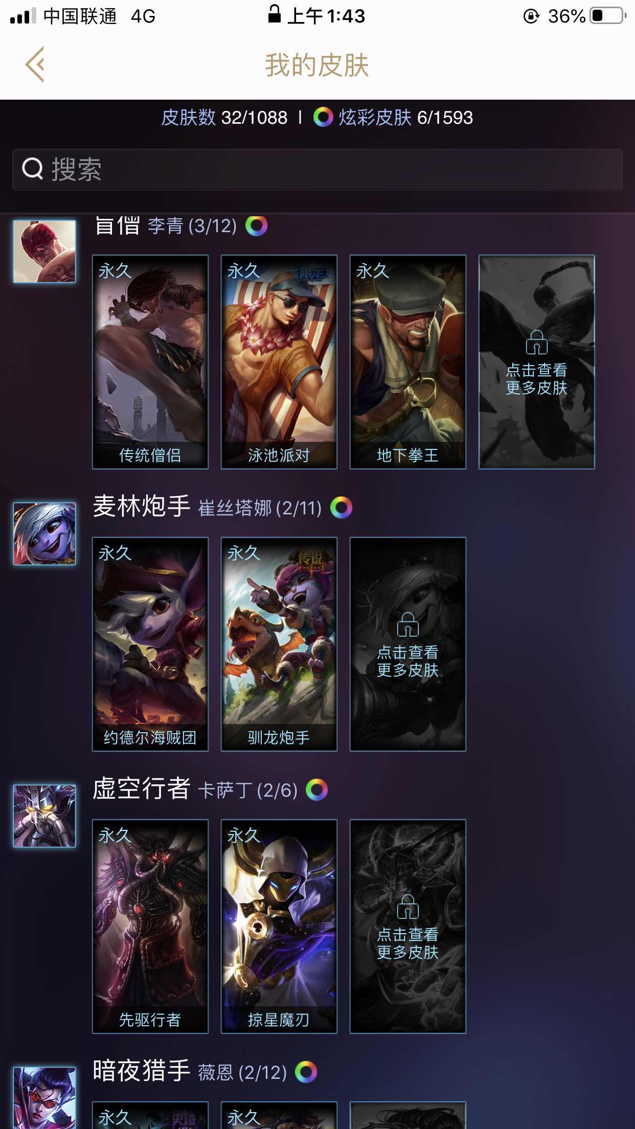 英雄联盟租号