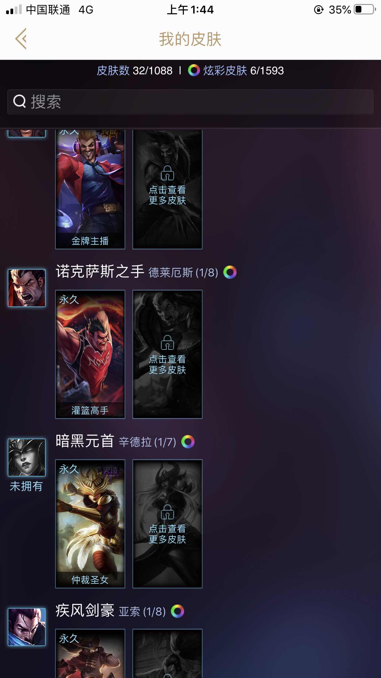 英雄联盟租号