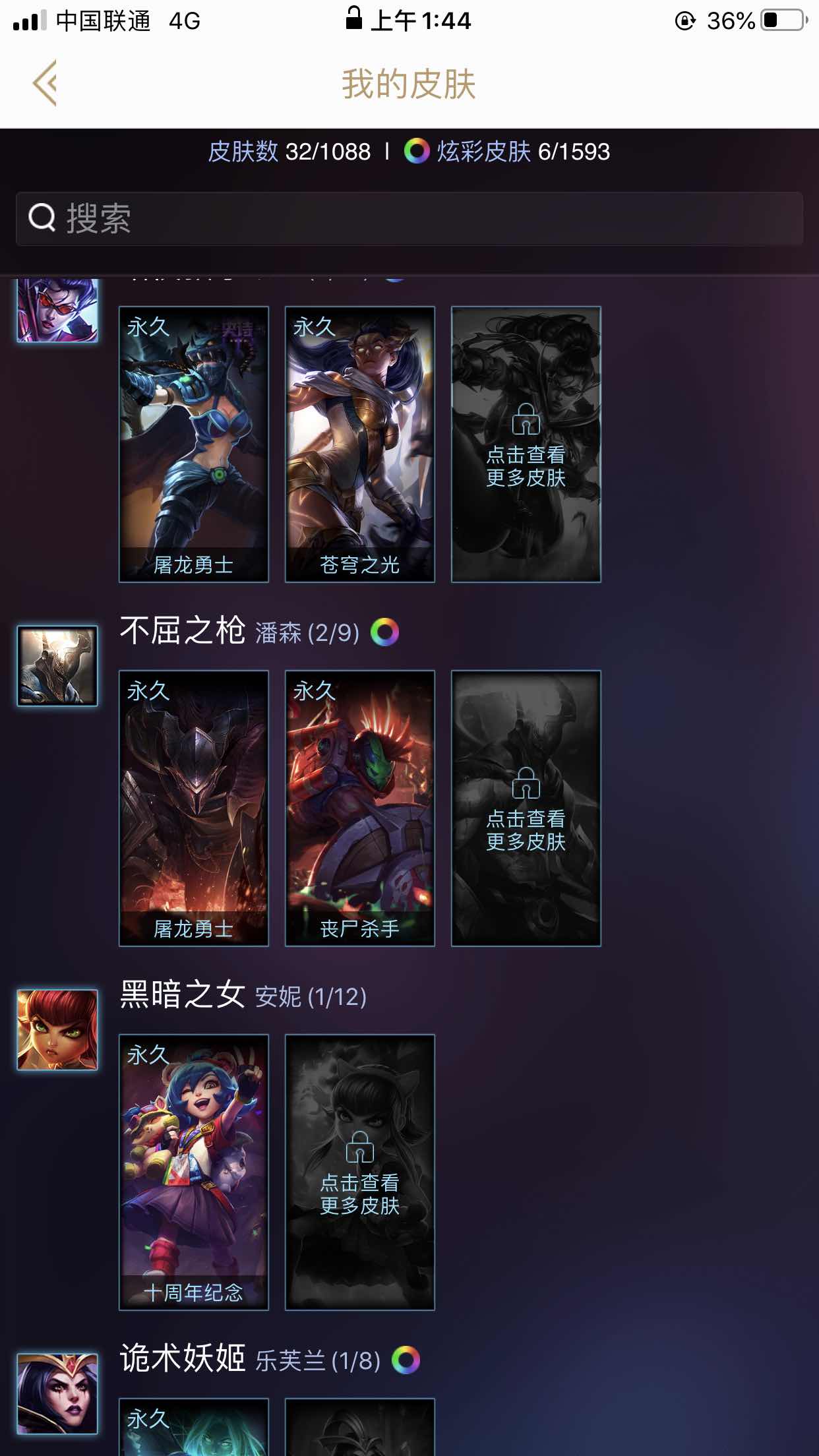 英雄联盟租号