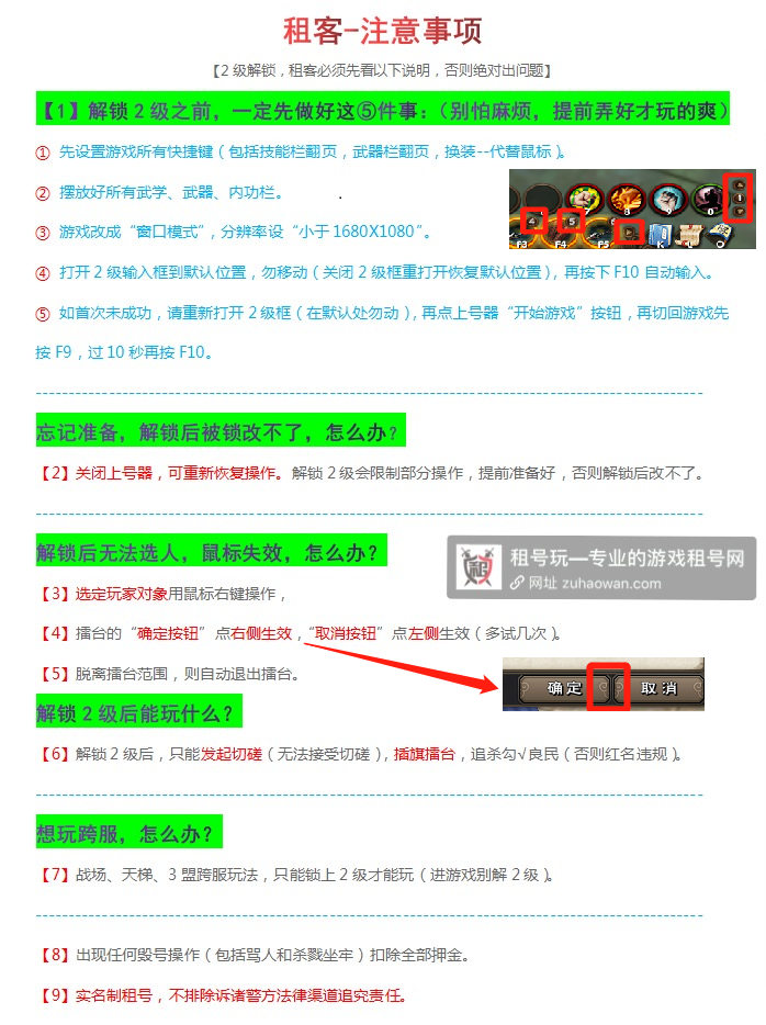 九阴真经租号