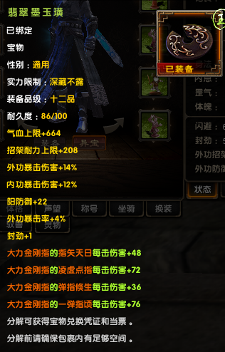 九阴真经租号