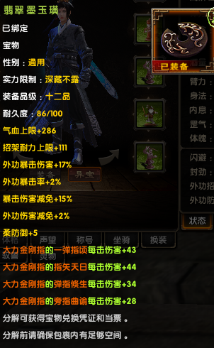 九阴真经租号