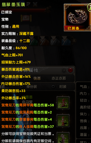 九阴真经租号