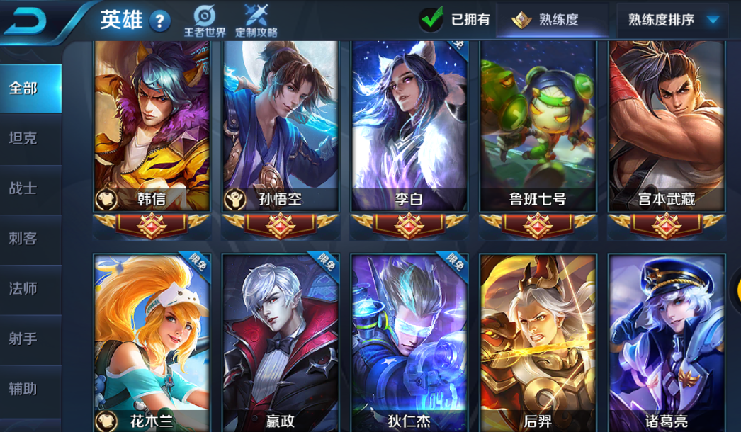 王者荣耀租号