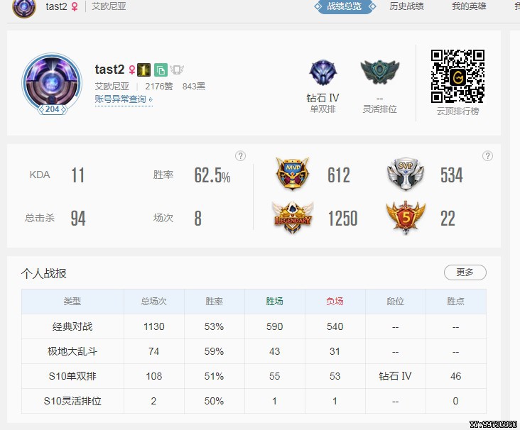 英雄联盟租号