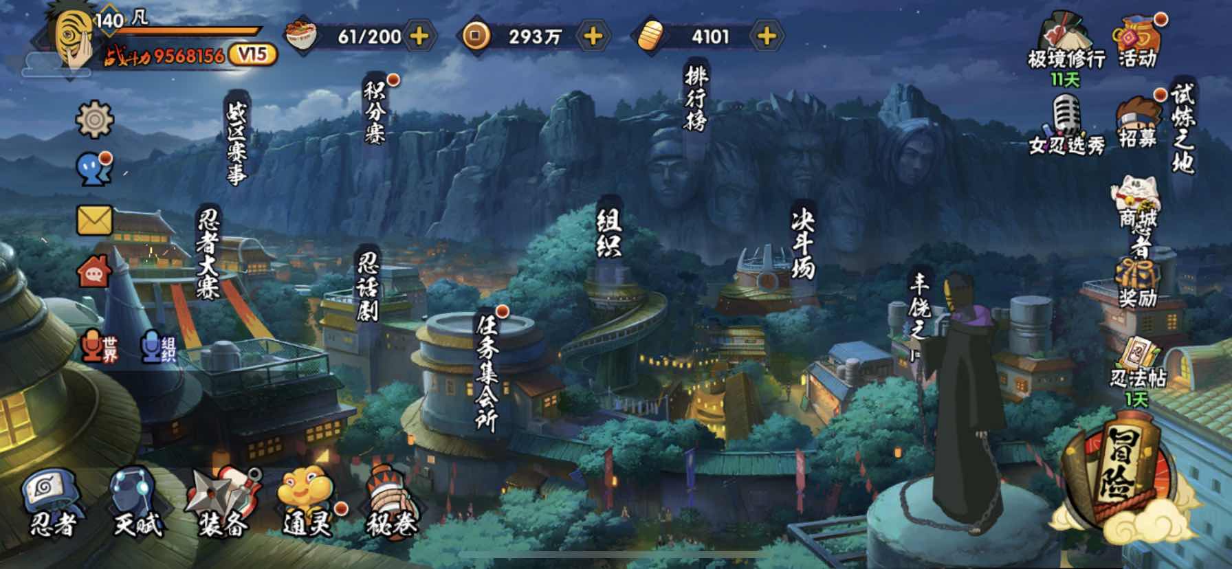 火影忍者租号