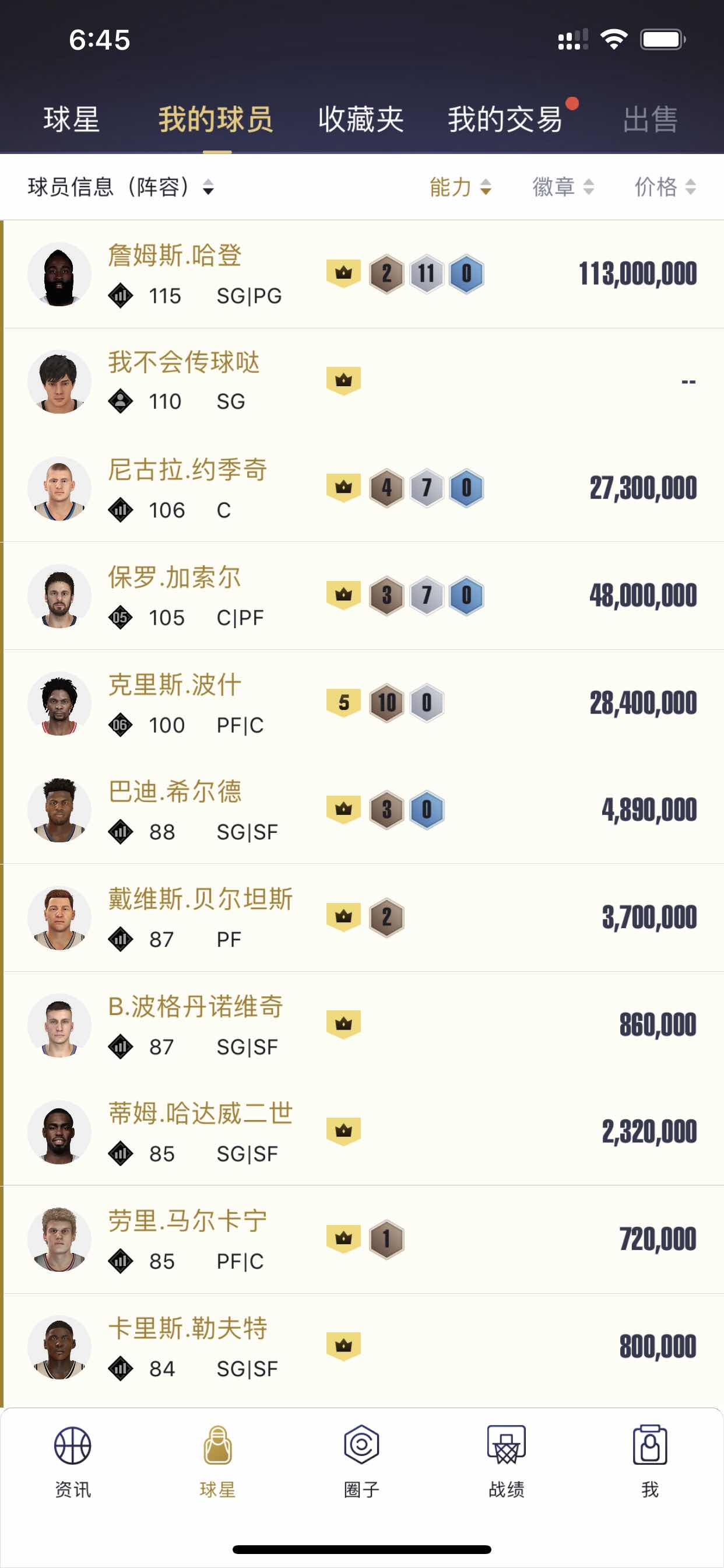 NBA2KOL2租号