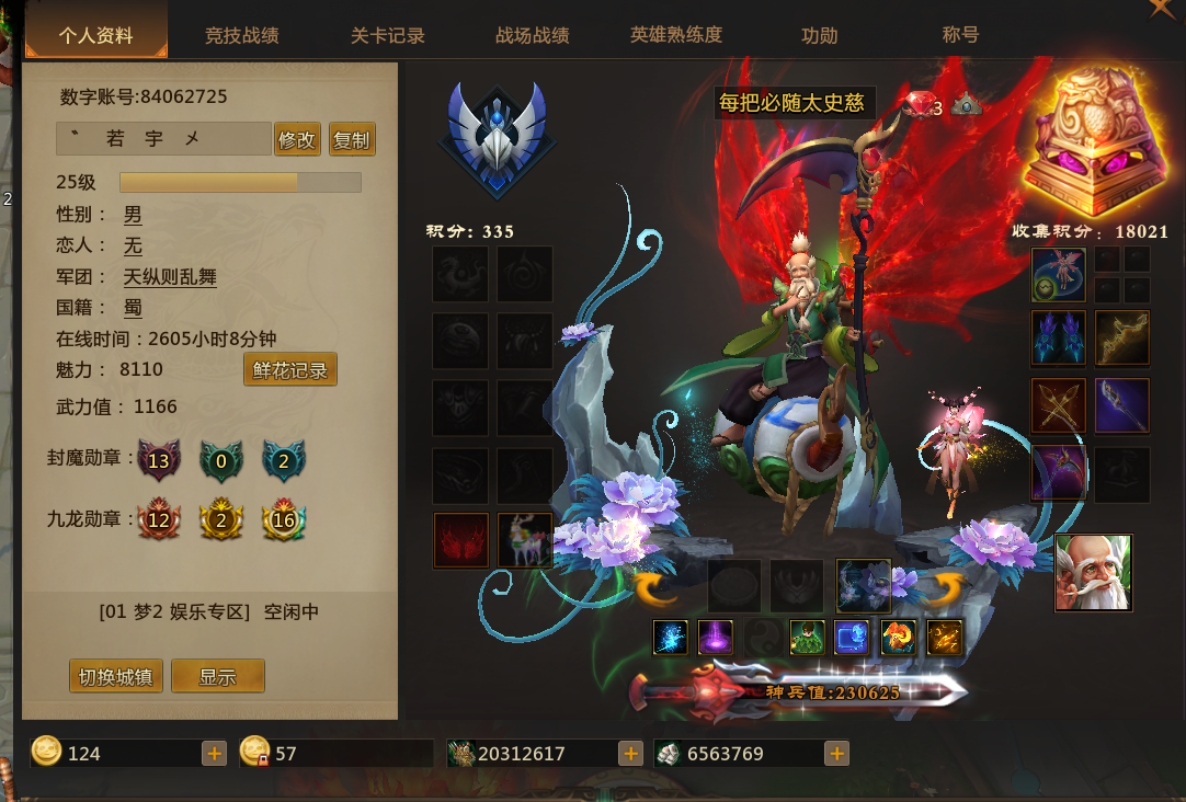 梦三国租号