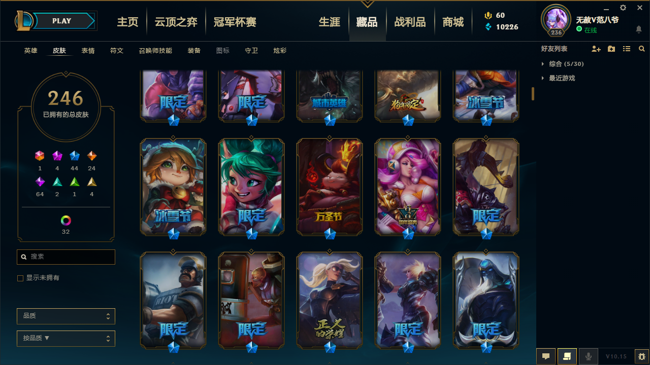 英雄联盟租号