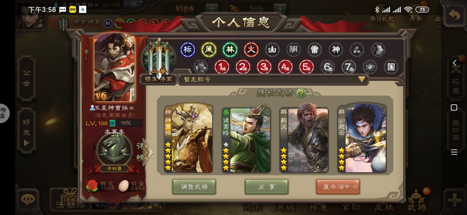 三国杀手游租号