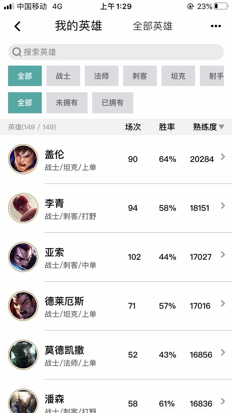 英雄联盟租号