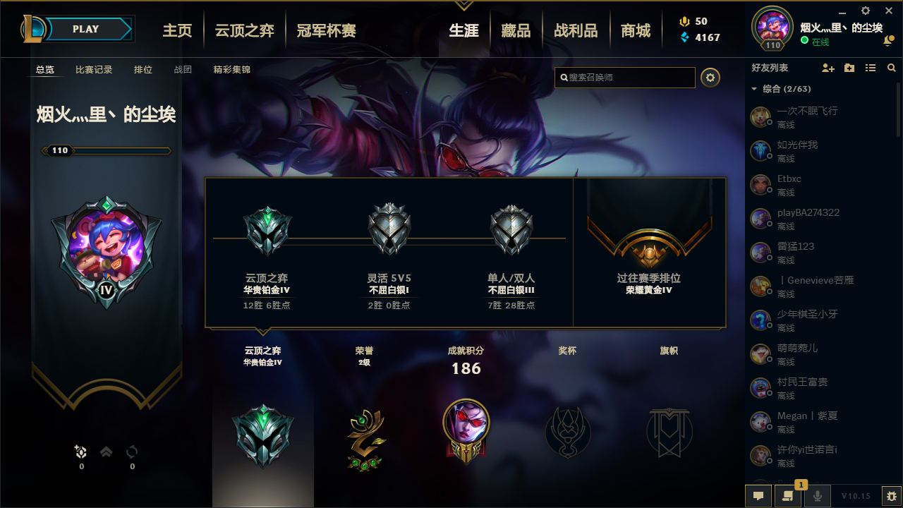 英雄联盟租号