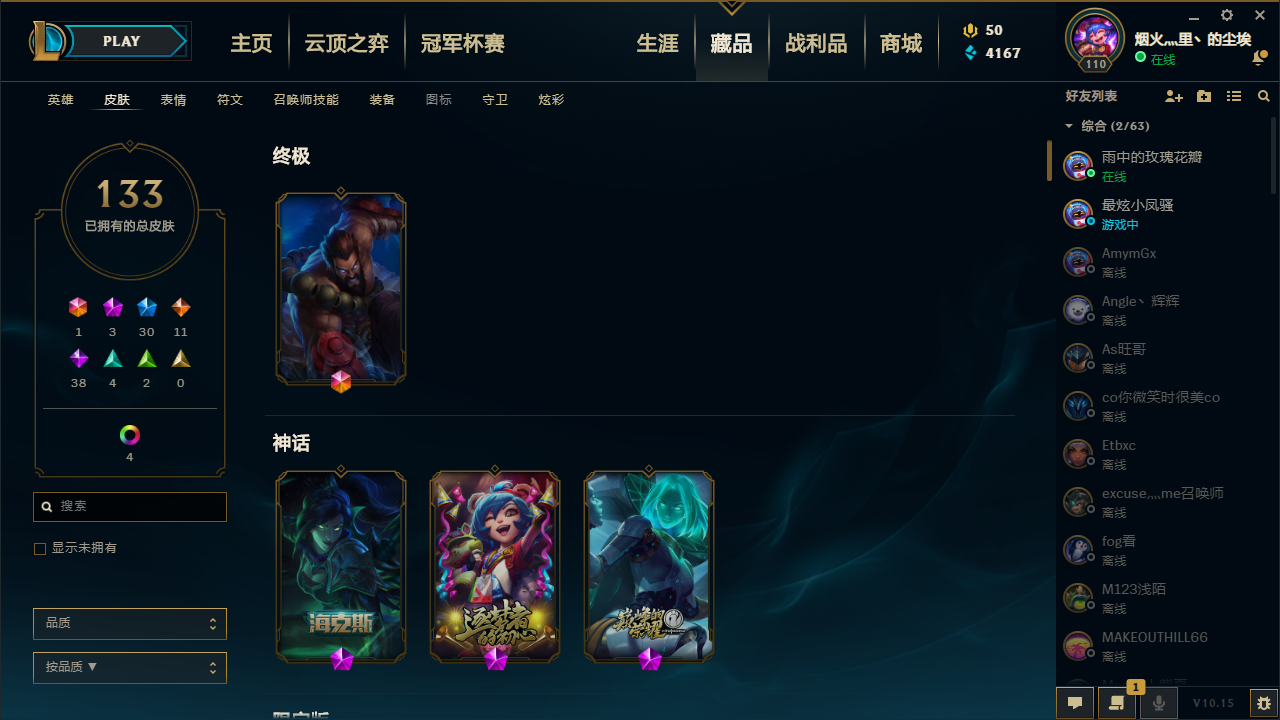 英雄联盟租号